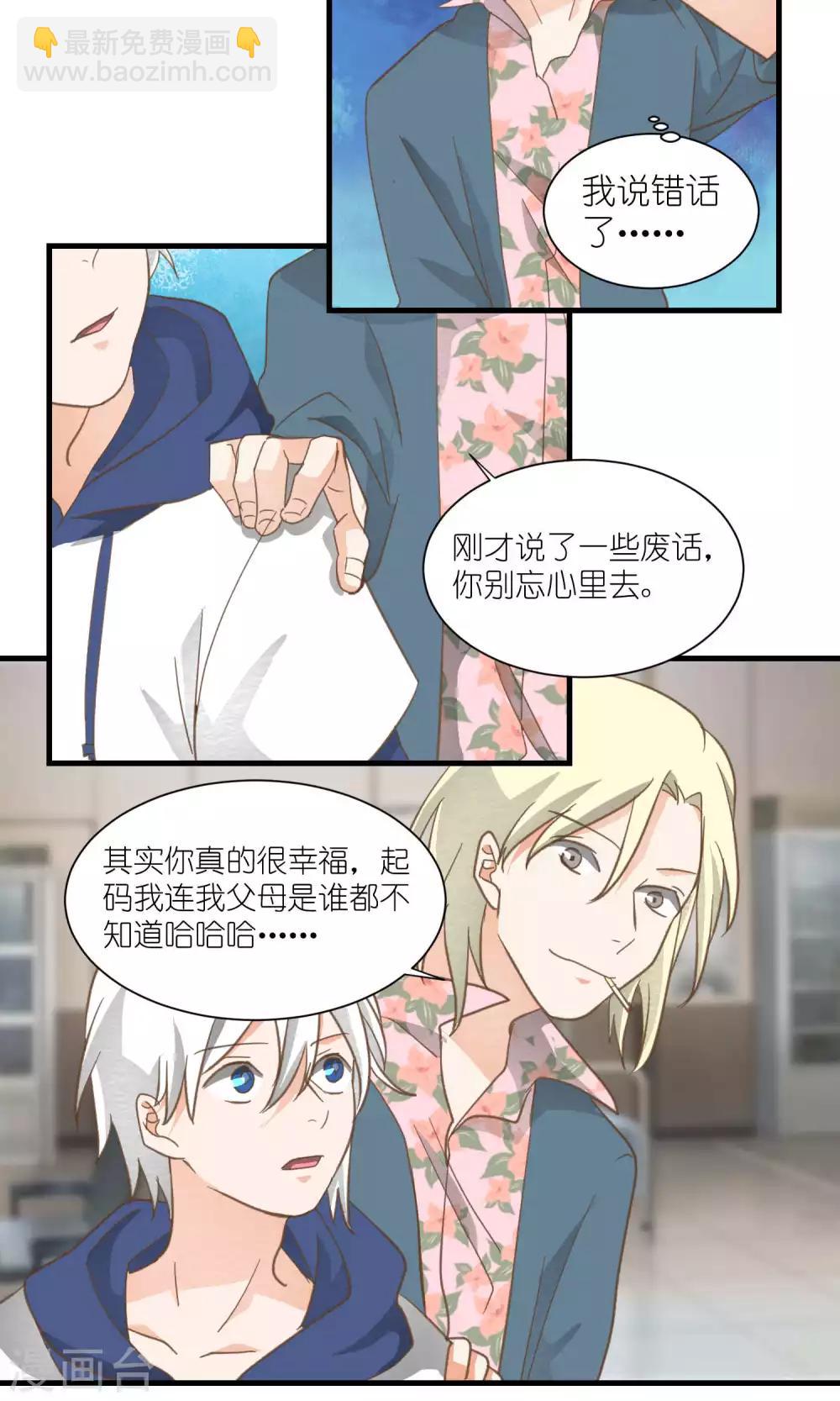 第36话7