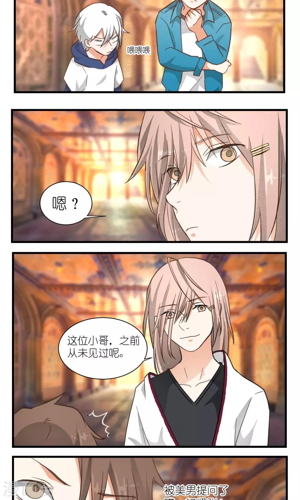 第28话3