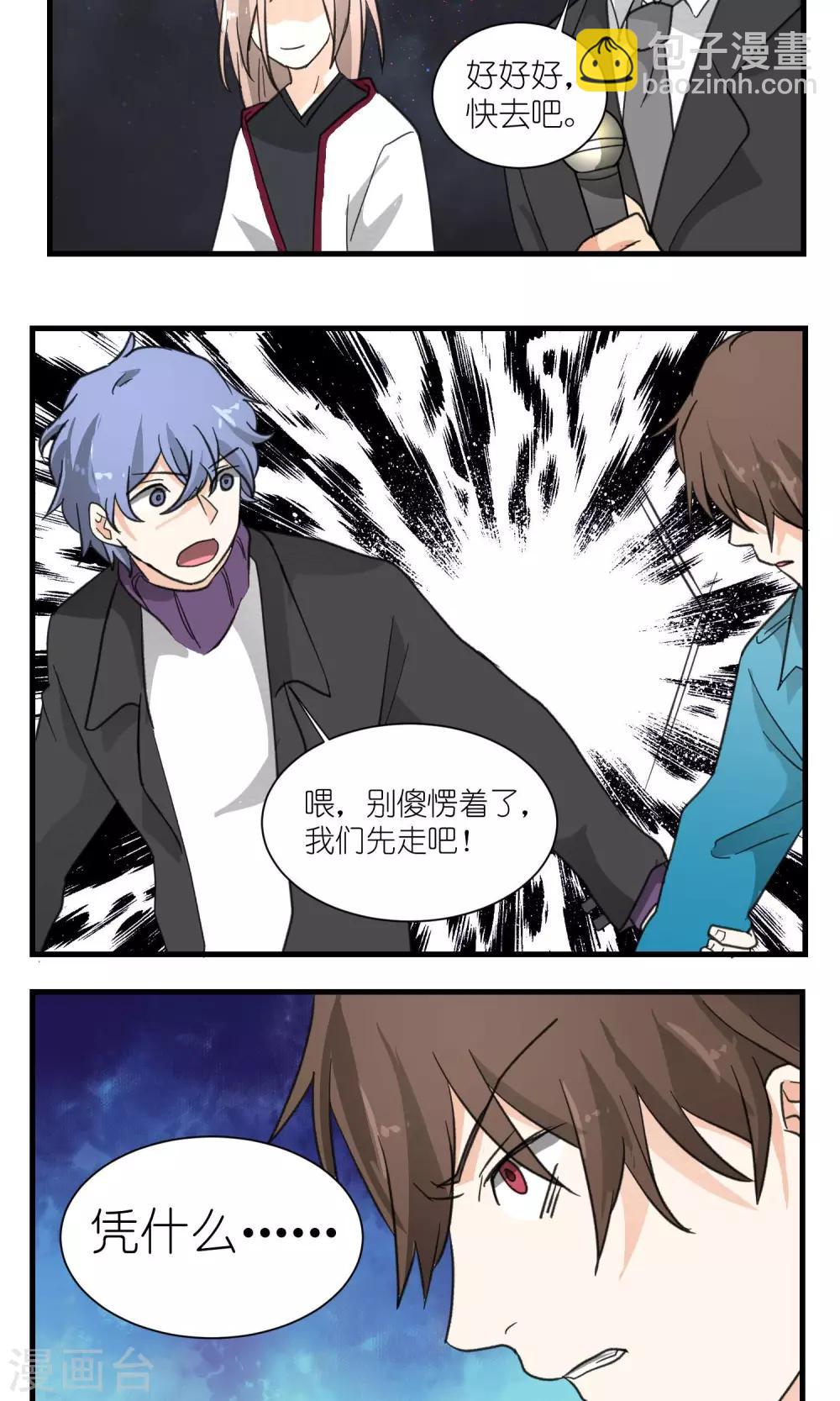 第29话3