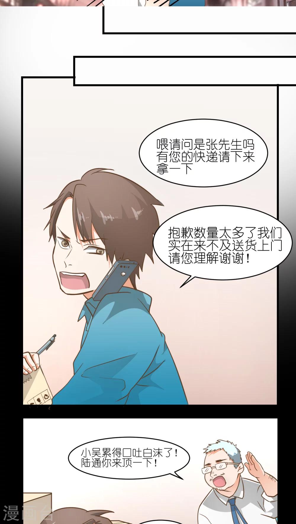 第6话3