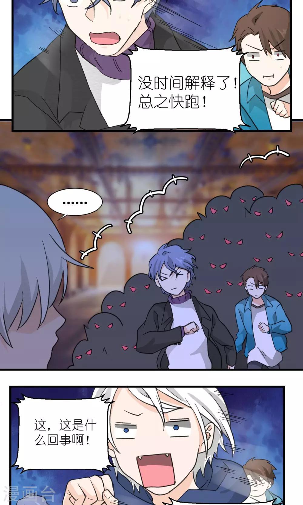 第29话10