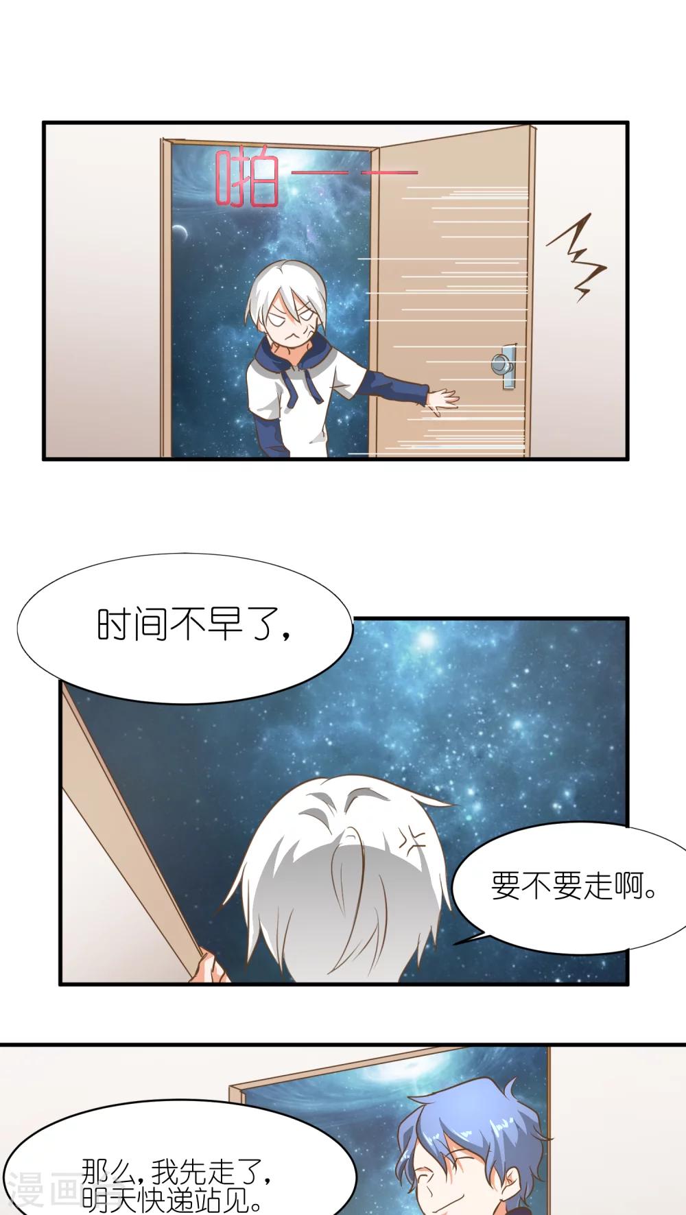 第3话6