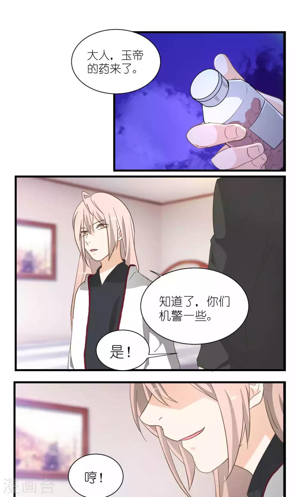 第51话11