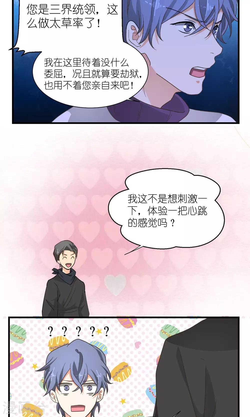 第47话8
