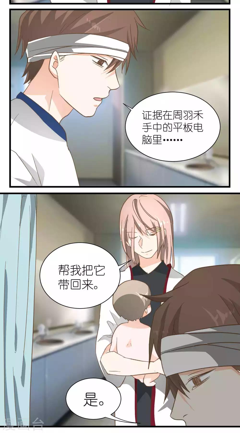 第40话11