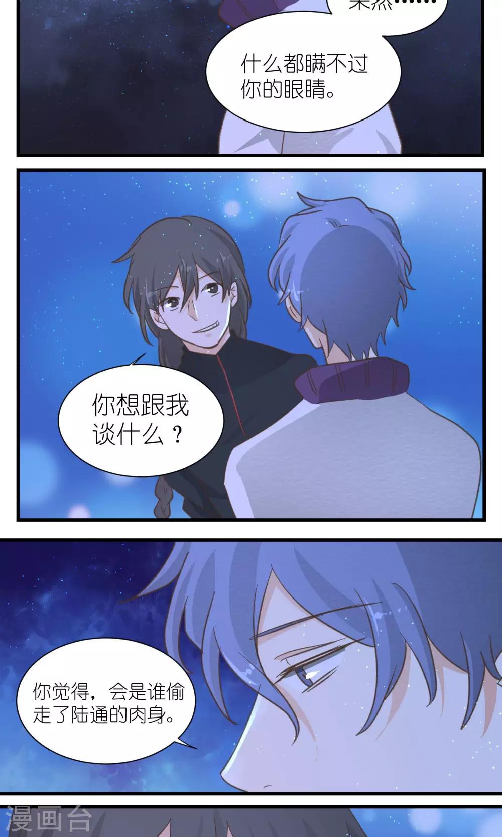 第35话8