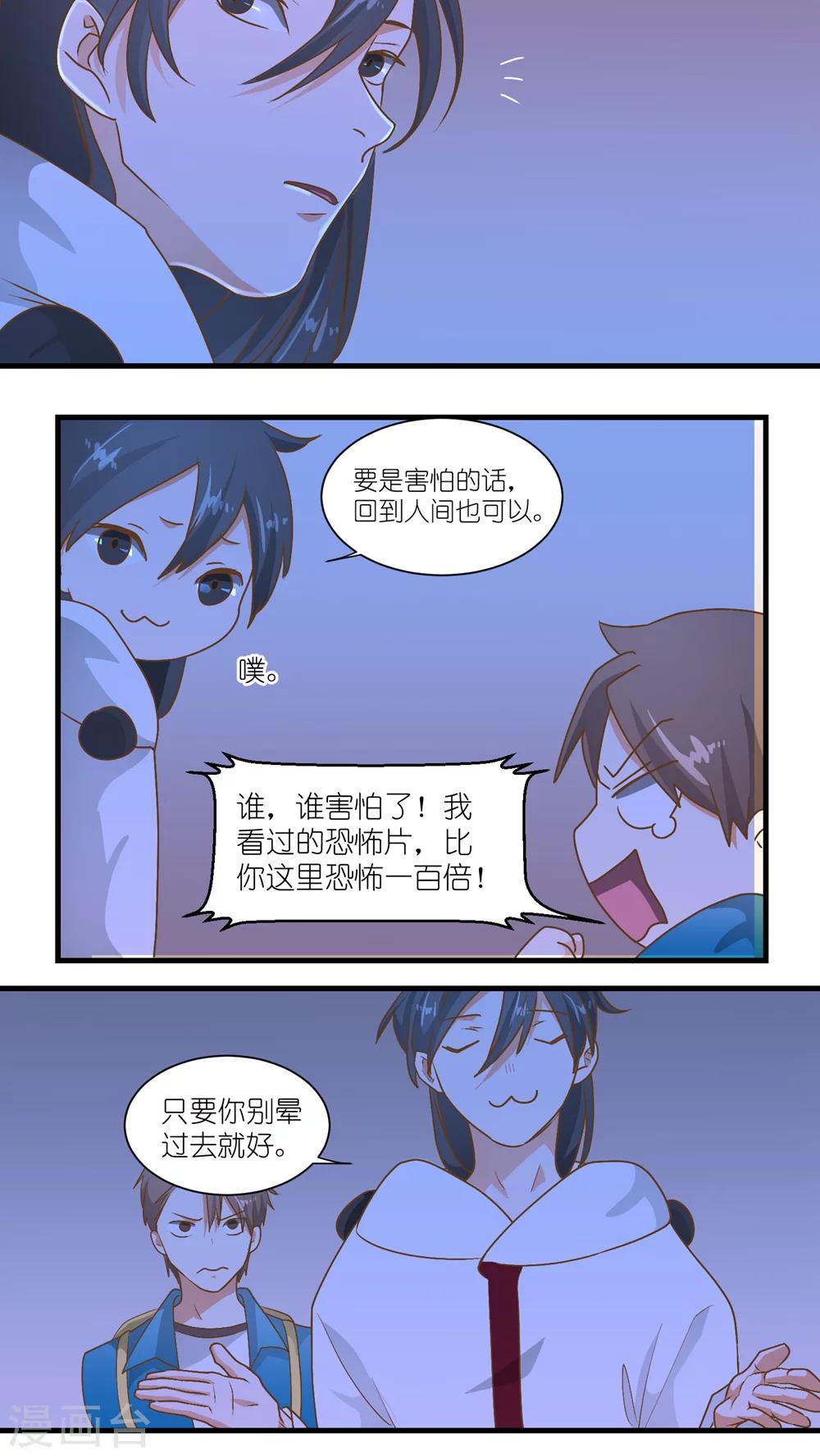 第22话2