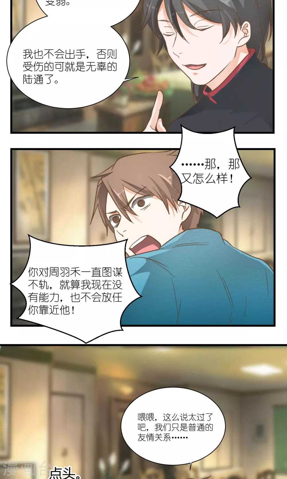 第26话10