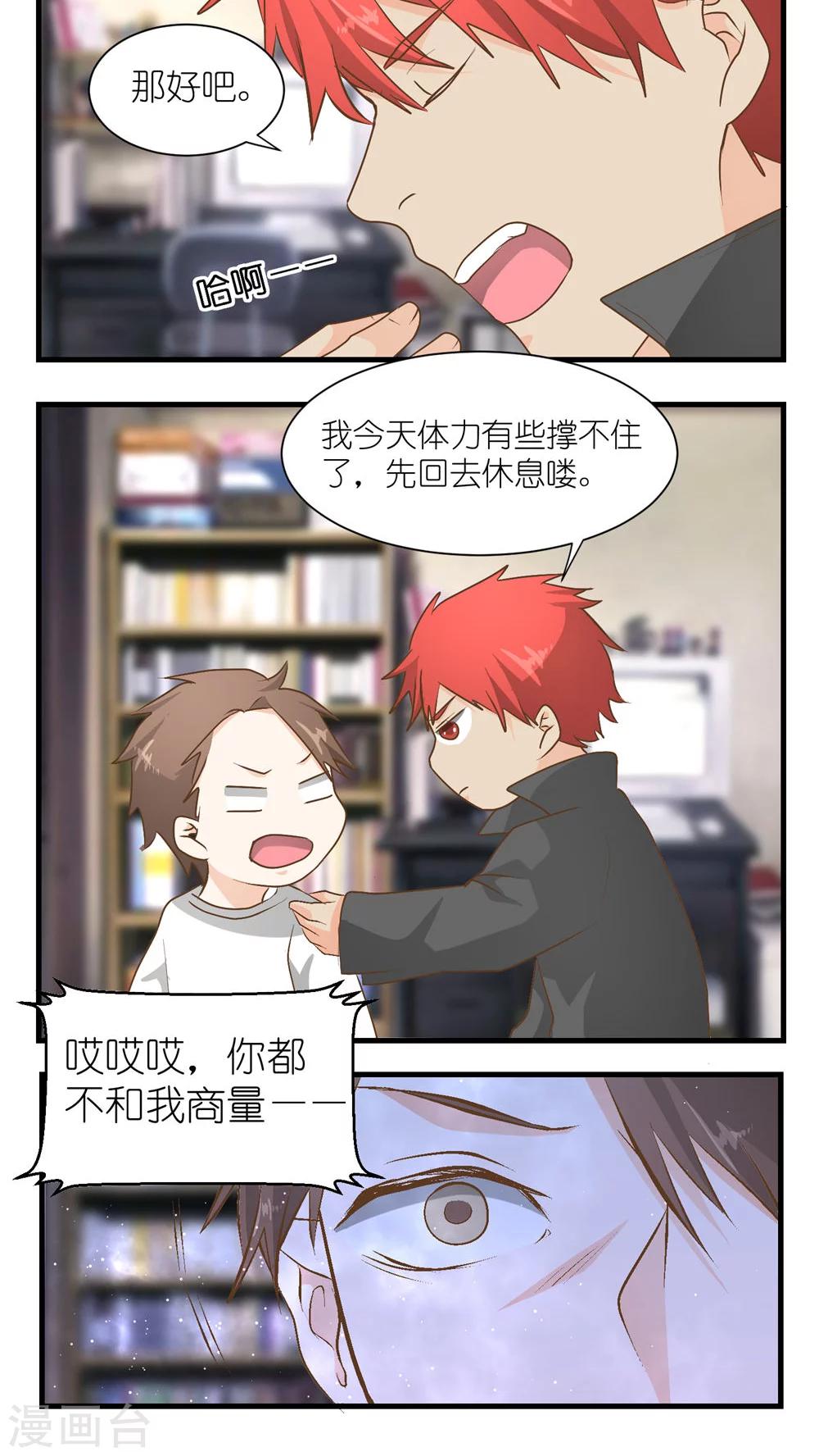 第20话5