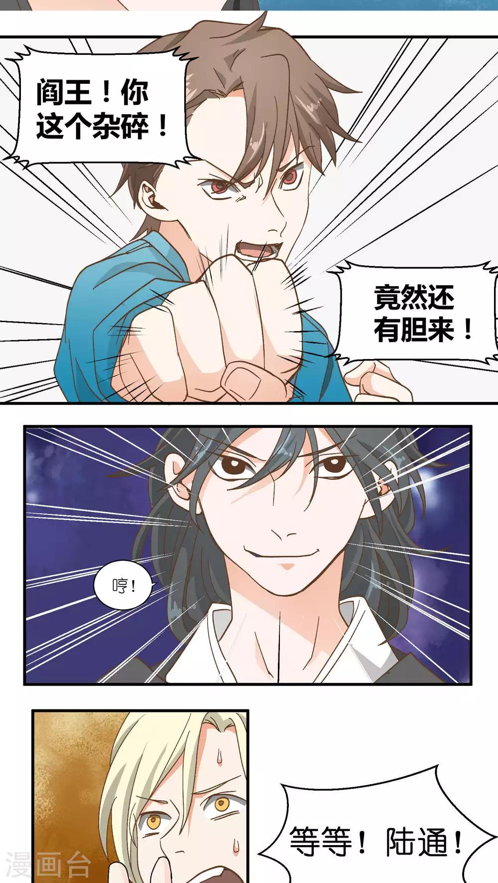 第12话3