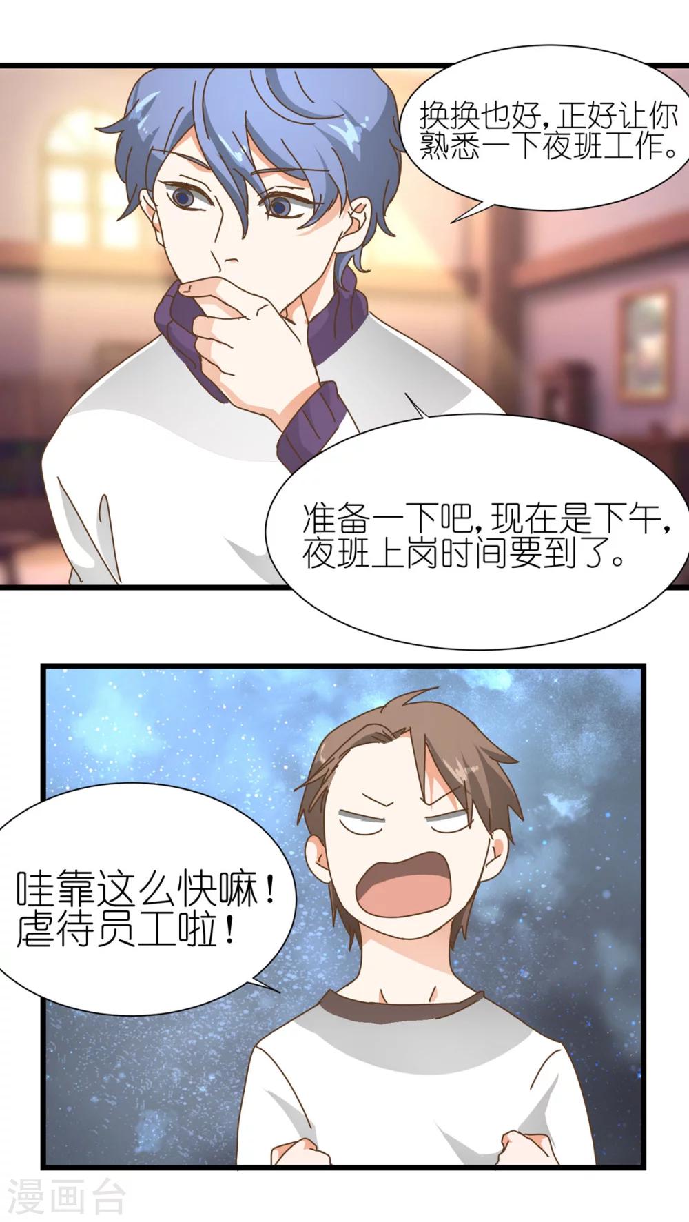 第11话8