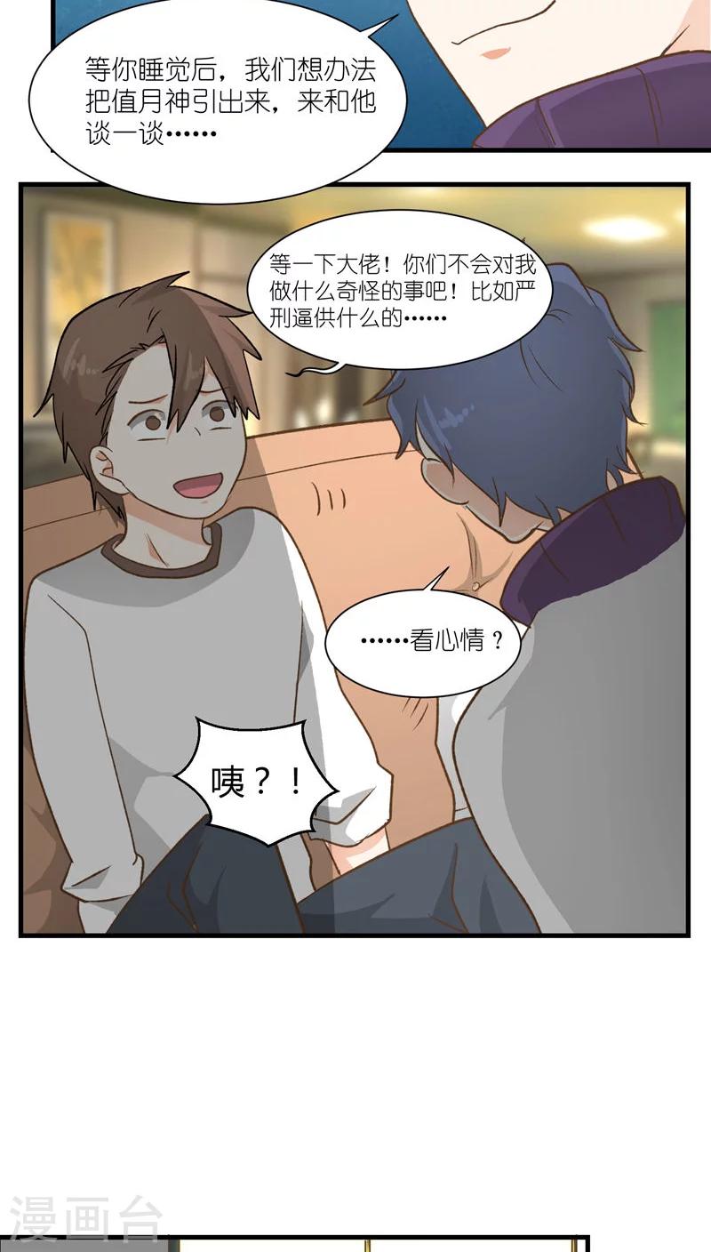 第18话4