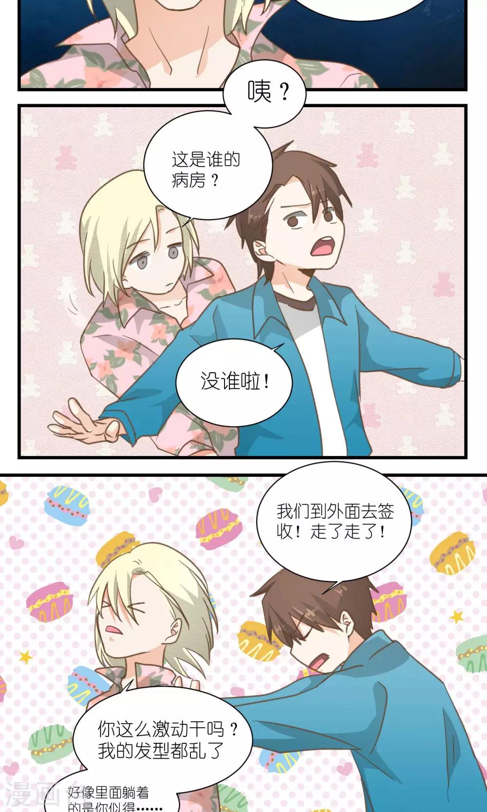 第33话2