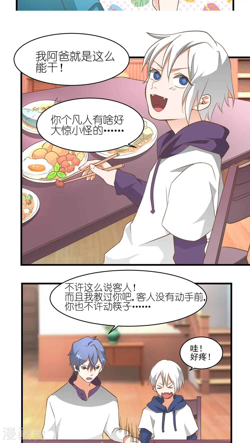 第5话6