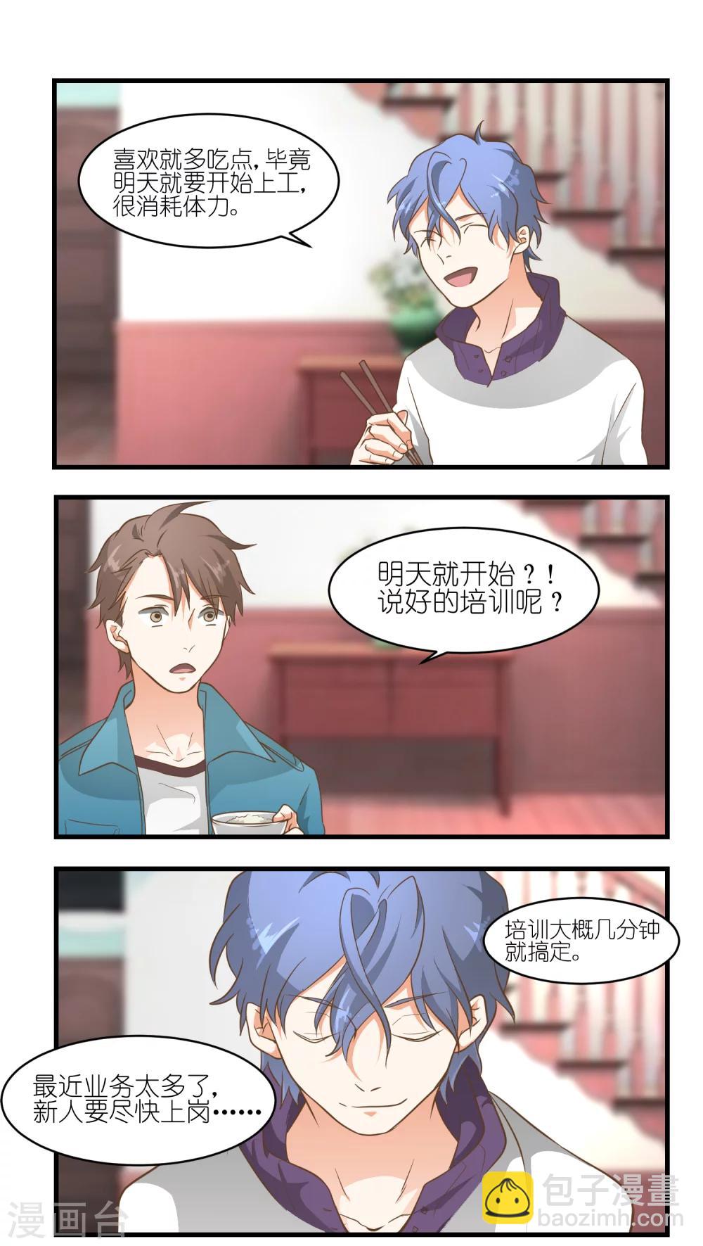 第5话9