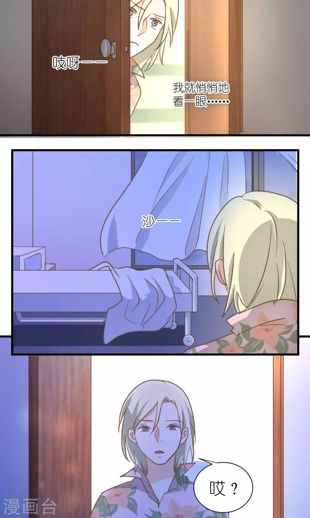 第33话6