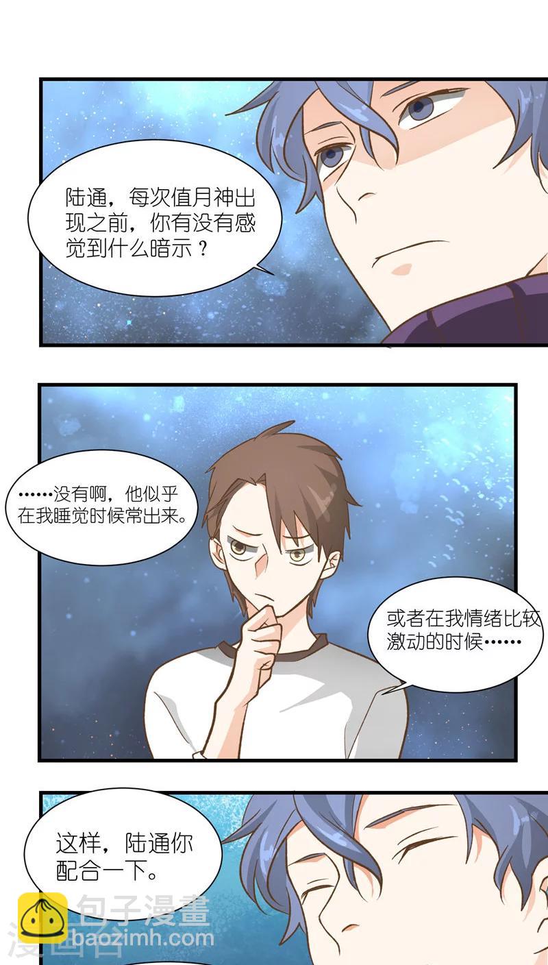 第18话3