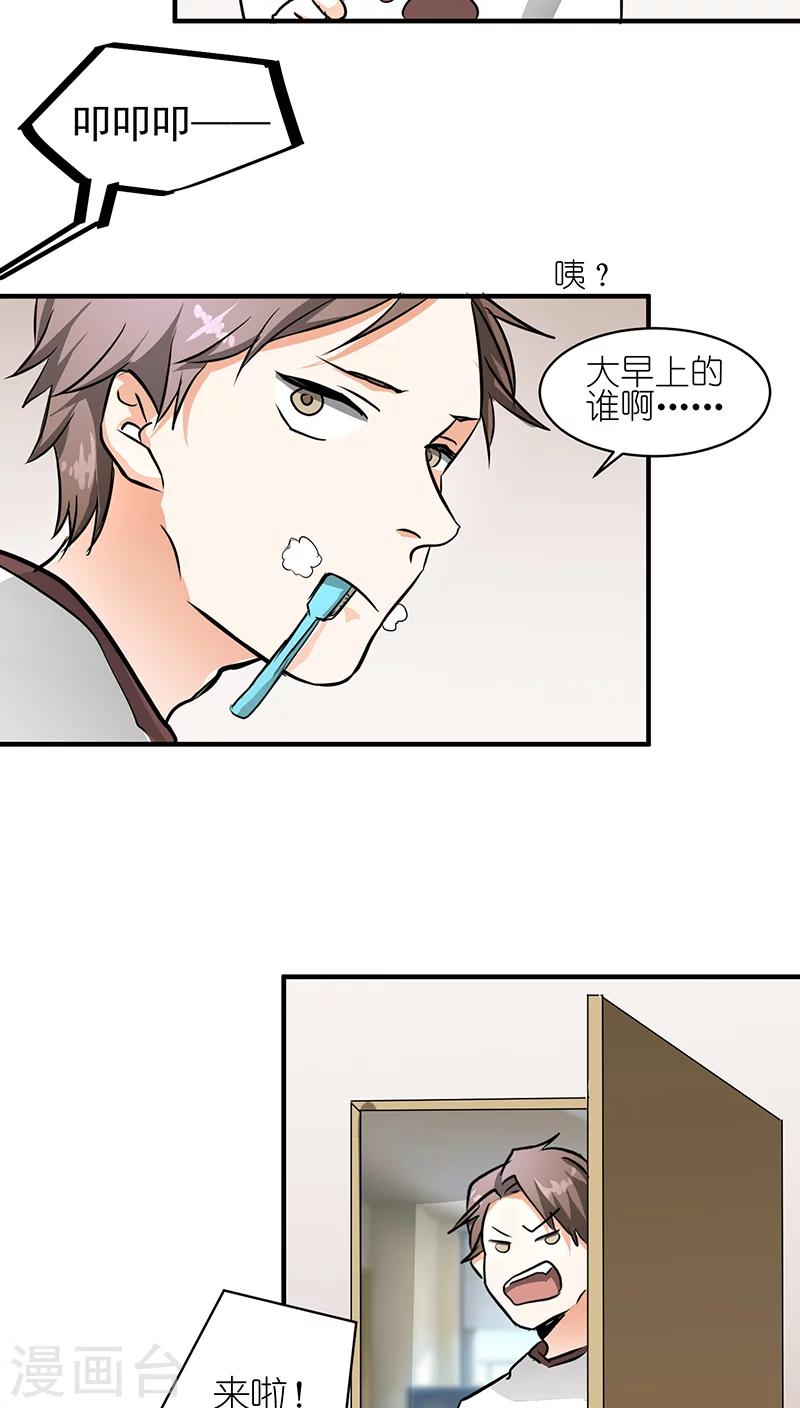 第1话21