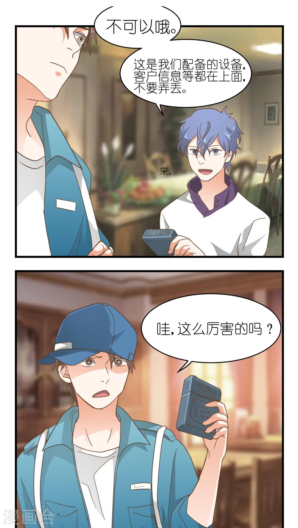第7话3