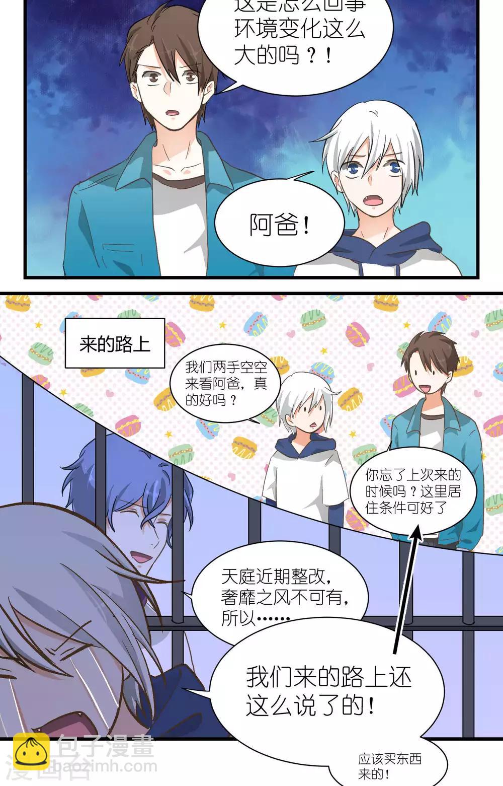 第46话11