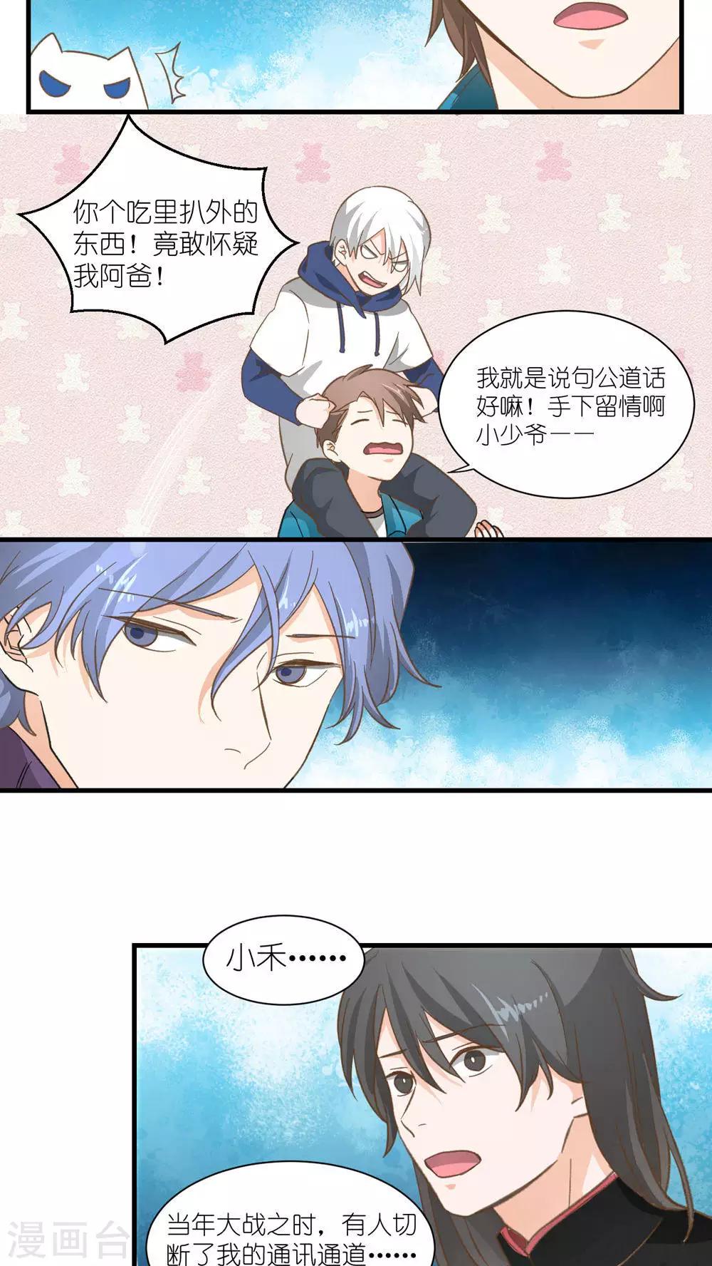 第23话8