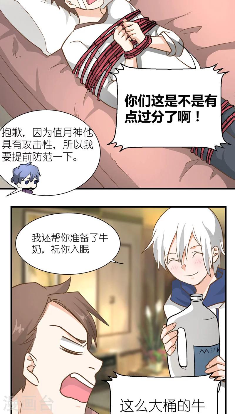 第18话11