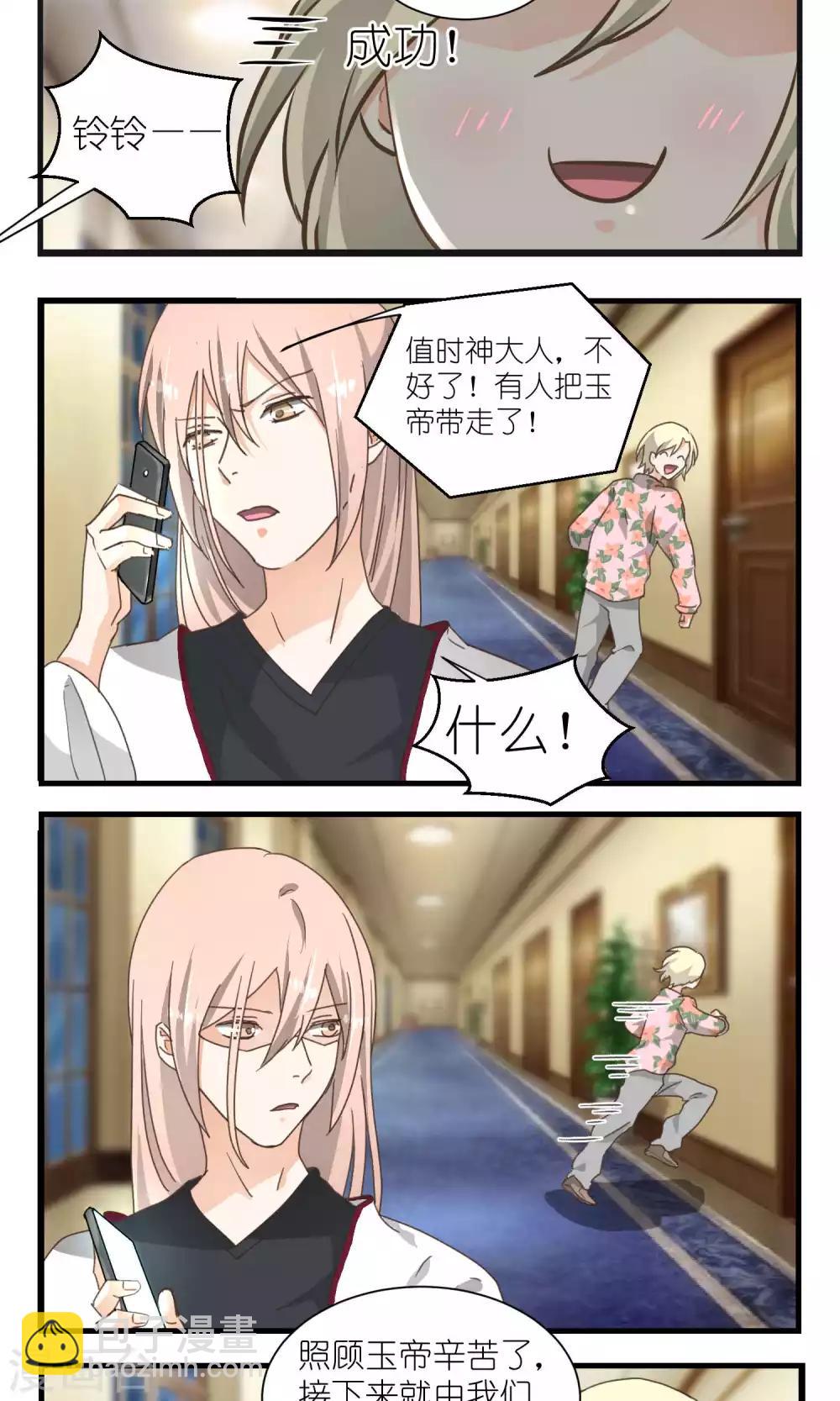 第53话3