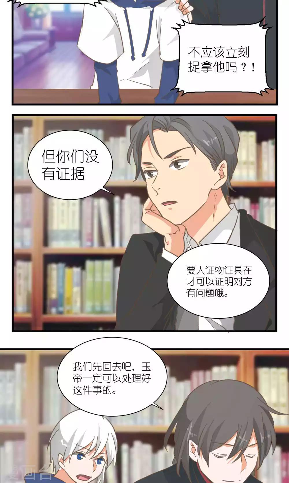 第38话10