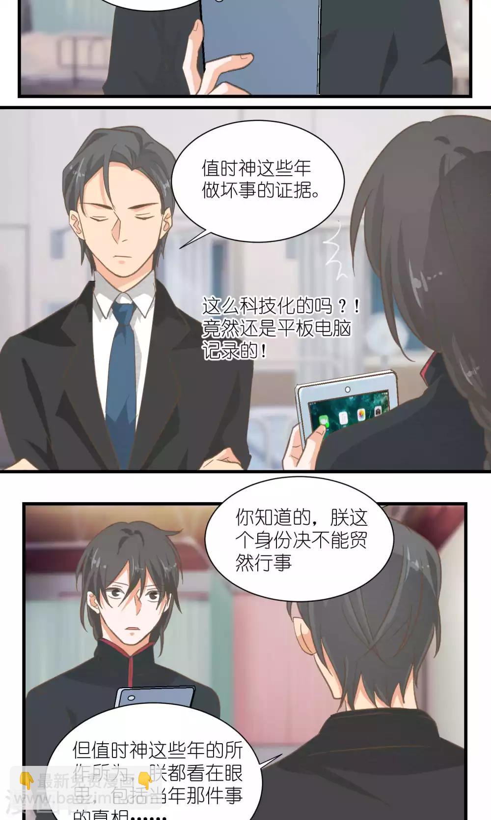 第39话5
