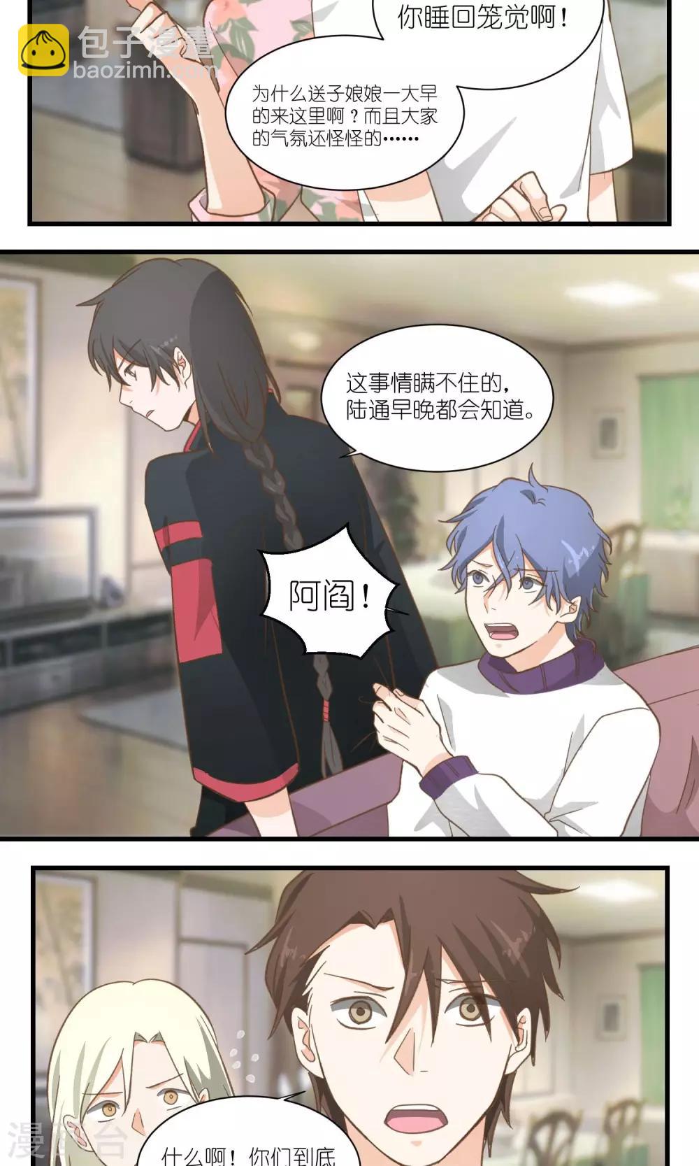 第34话3