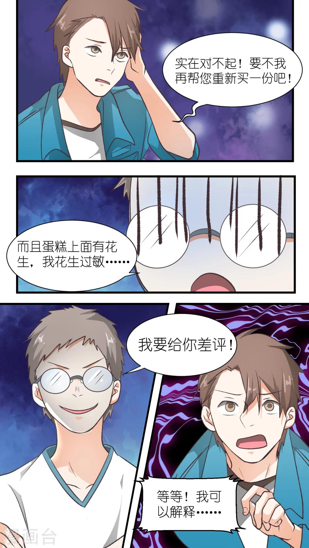 第17话5