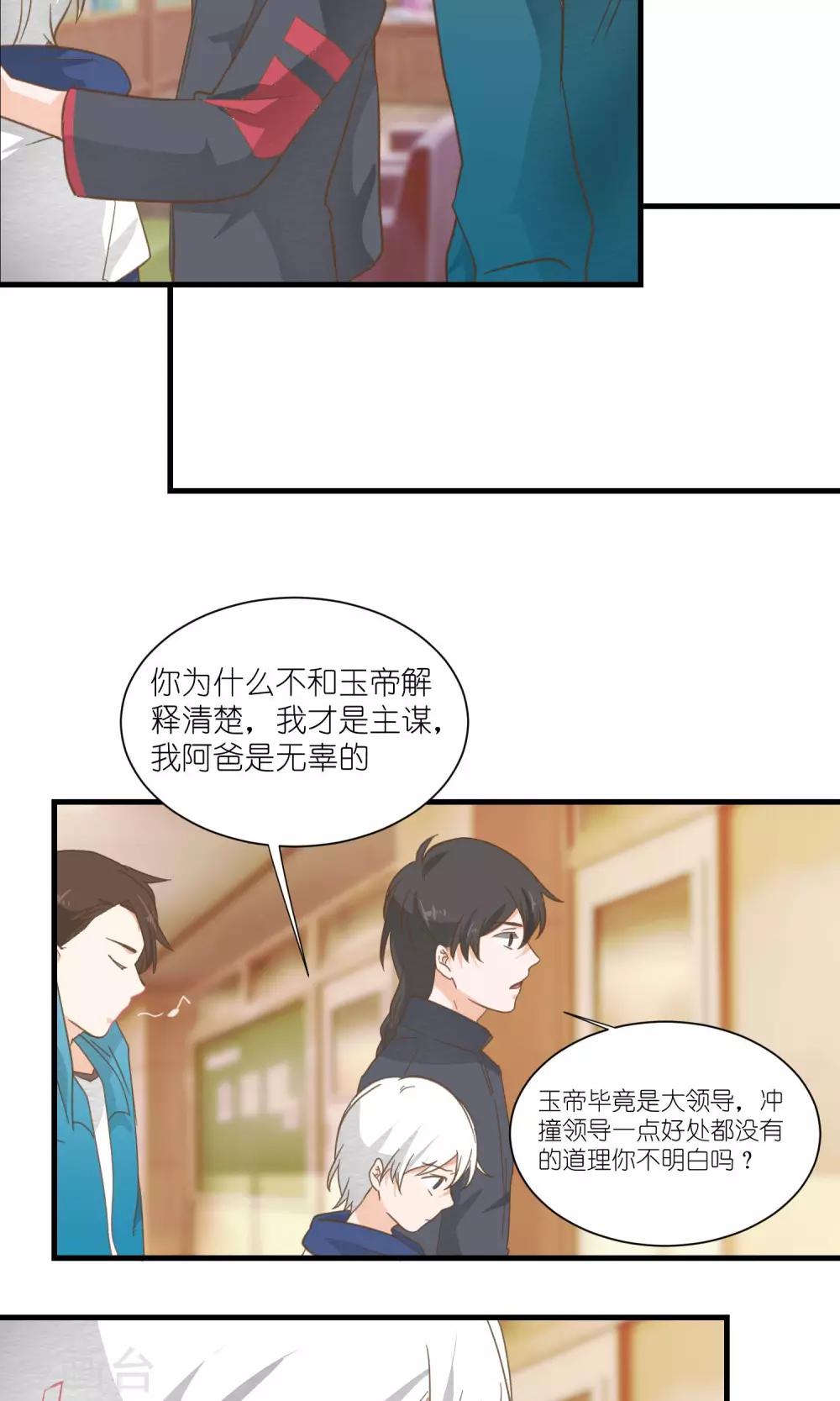 第31话9