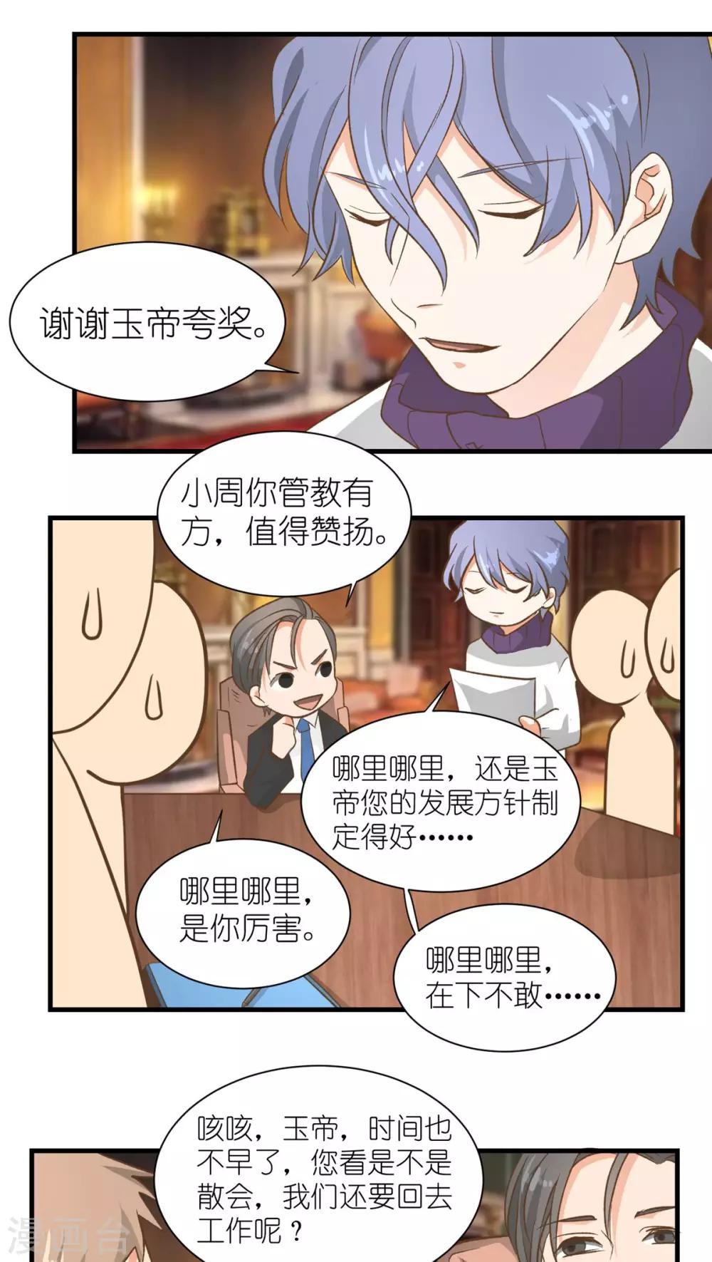 第15话7
