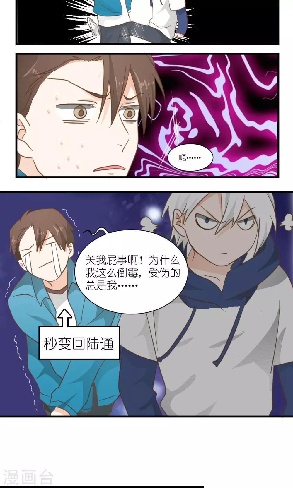 第31话12
