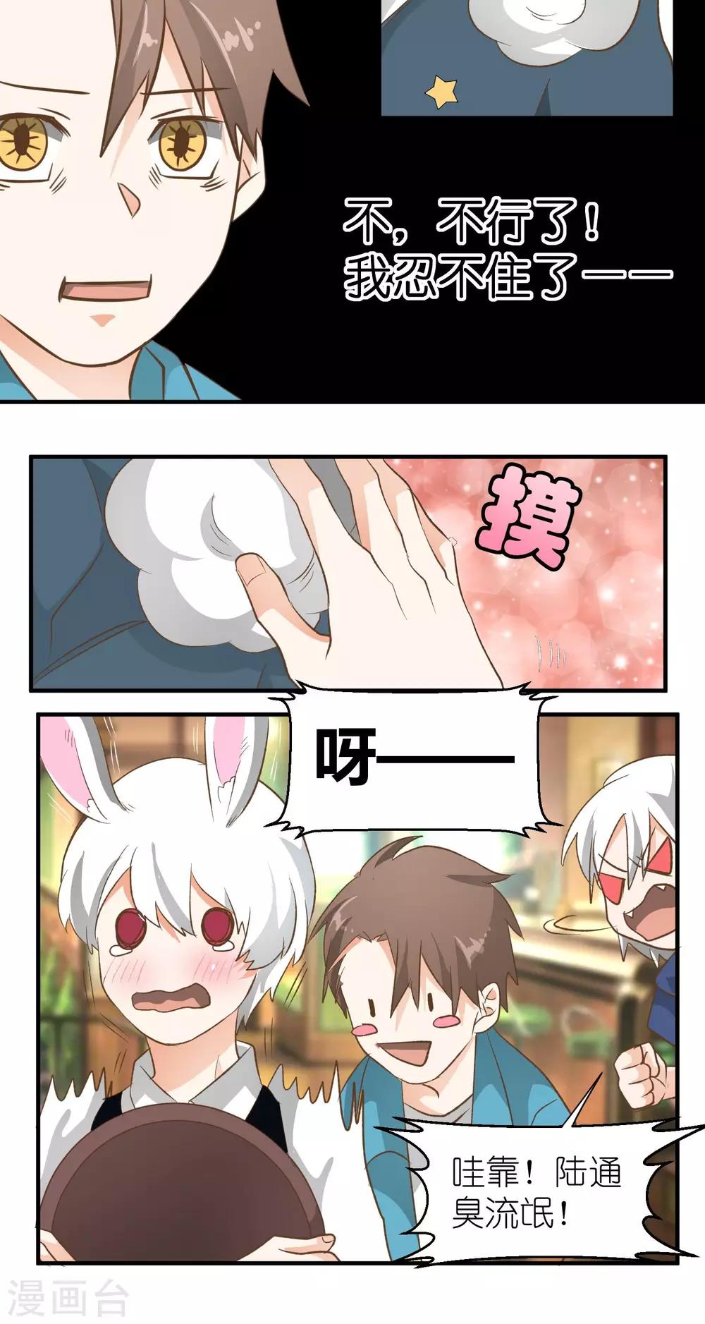 第14话14