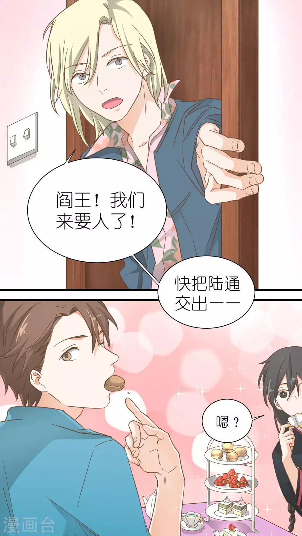 第23话4