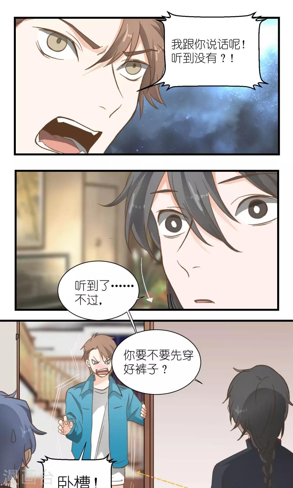 第26话4
