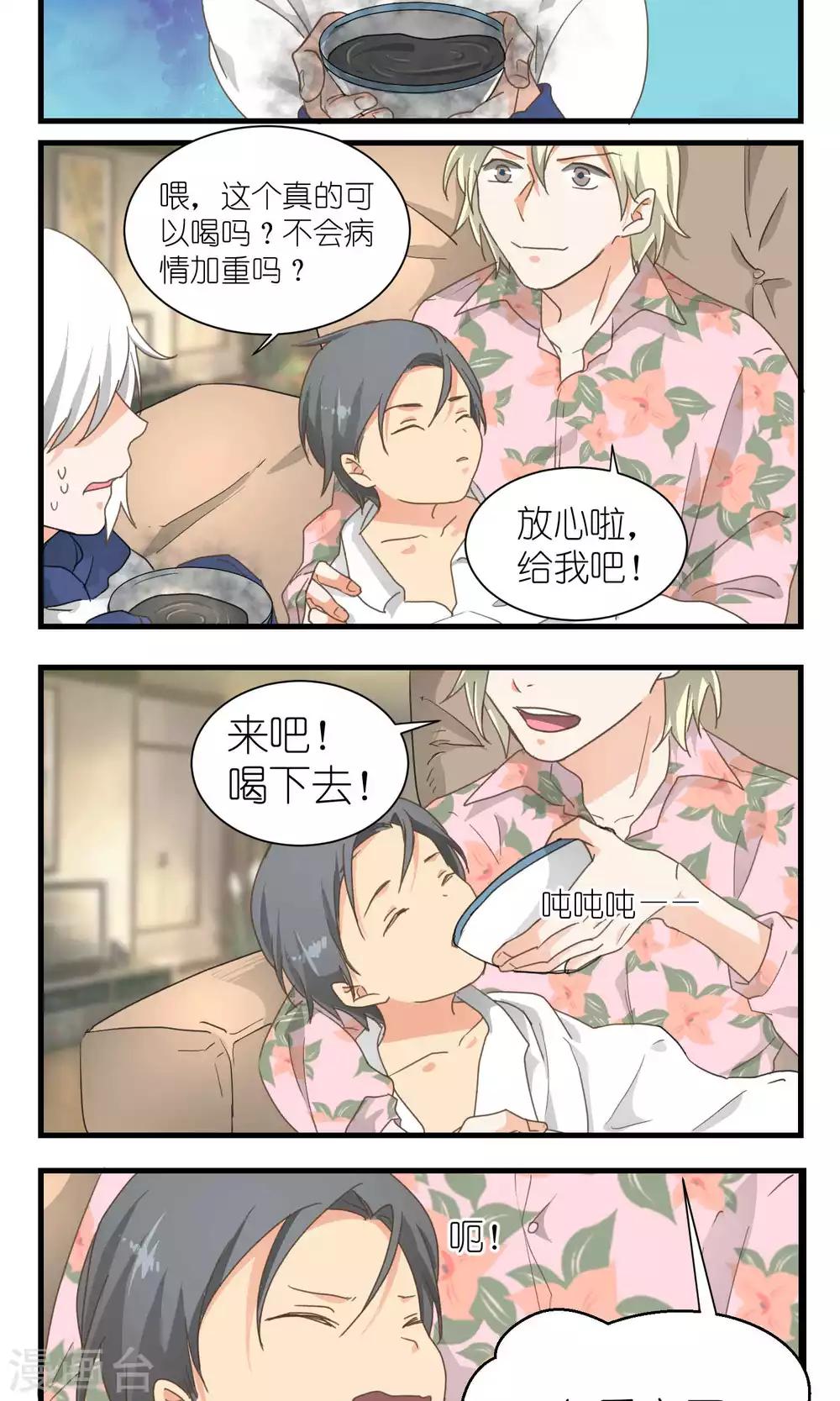第53话14