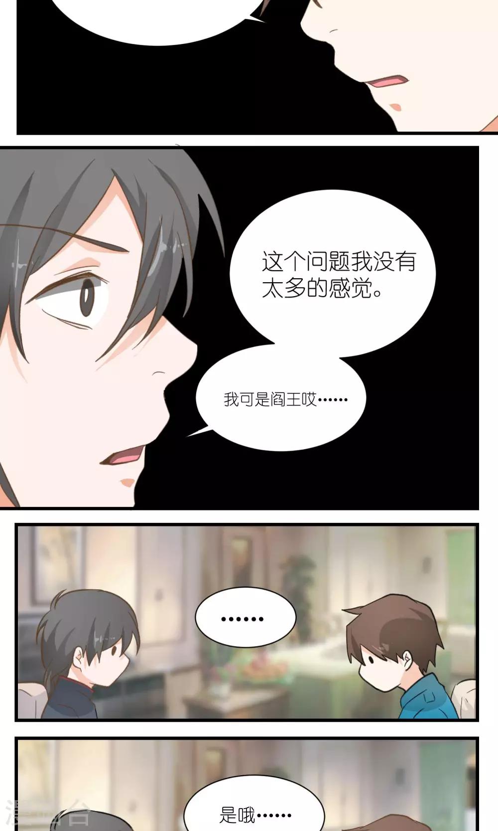 第33话10