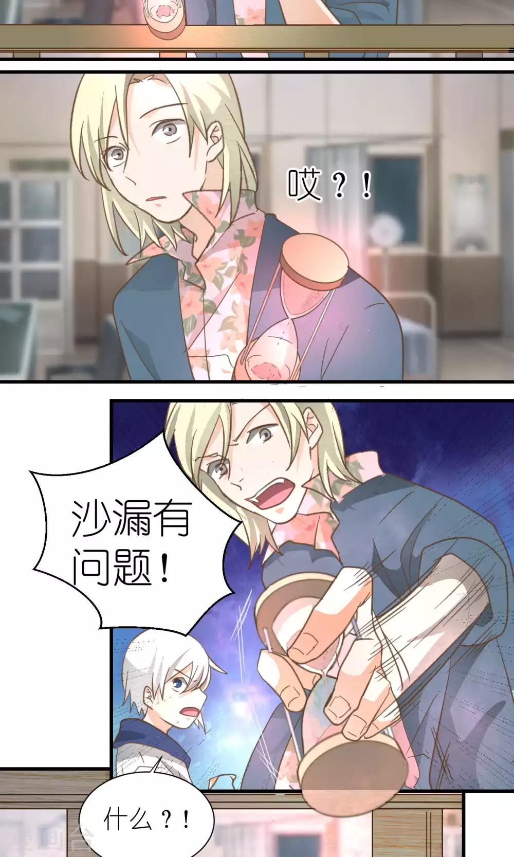 第36话9