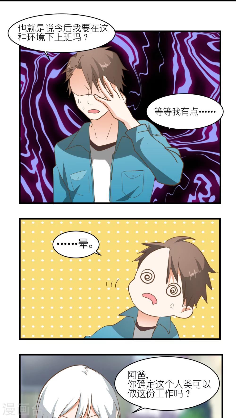 第4话6