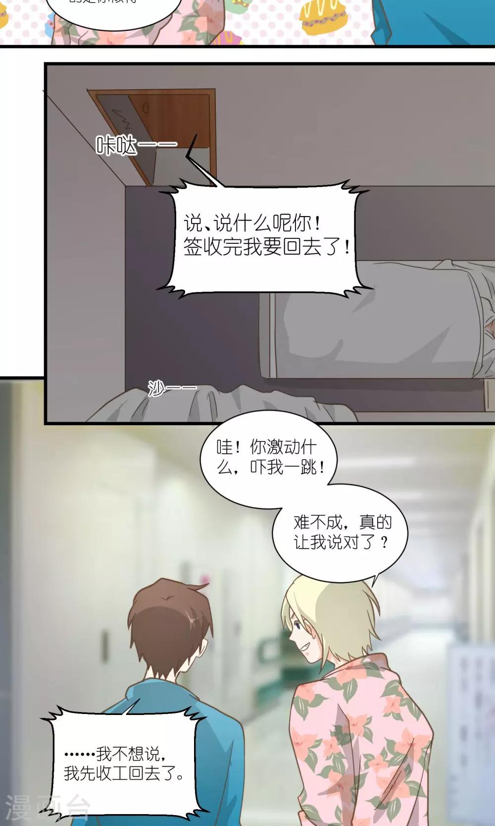 第33话3