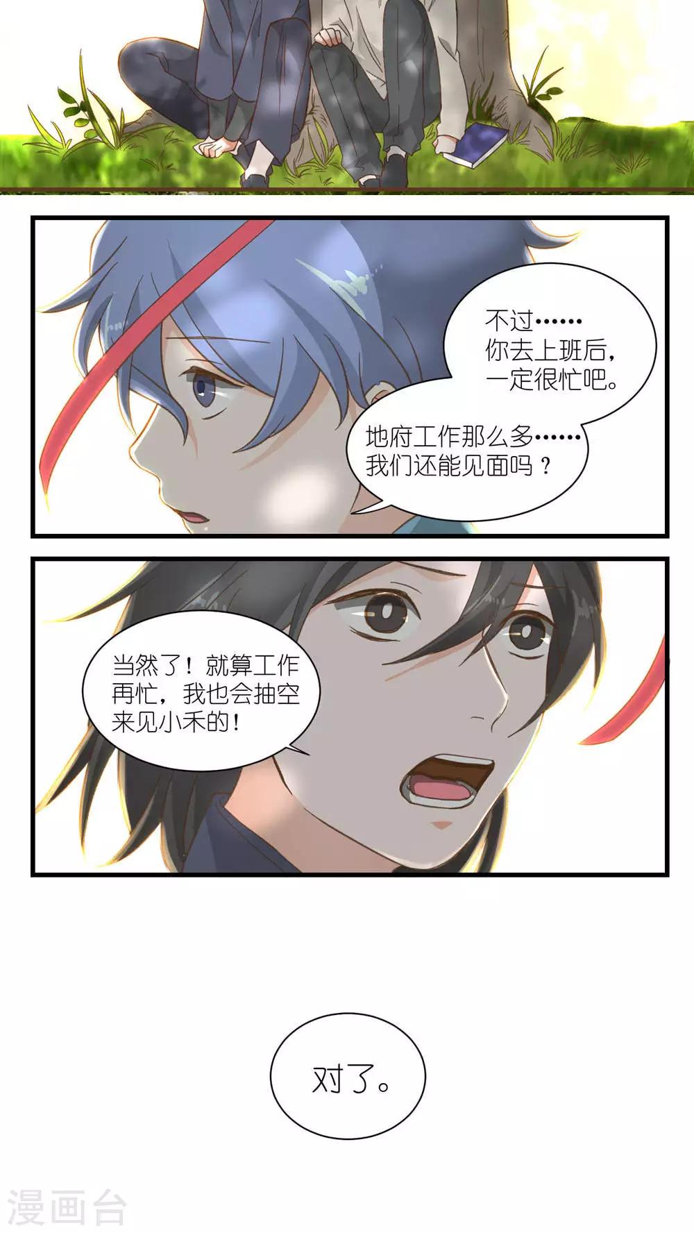 第24话6