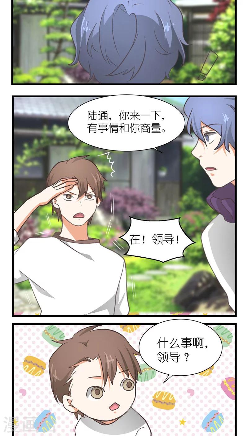 第16话5