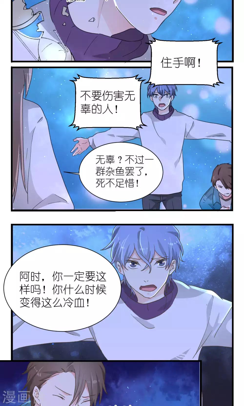 第54话13