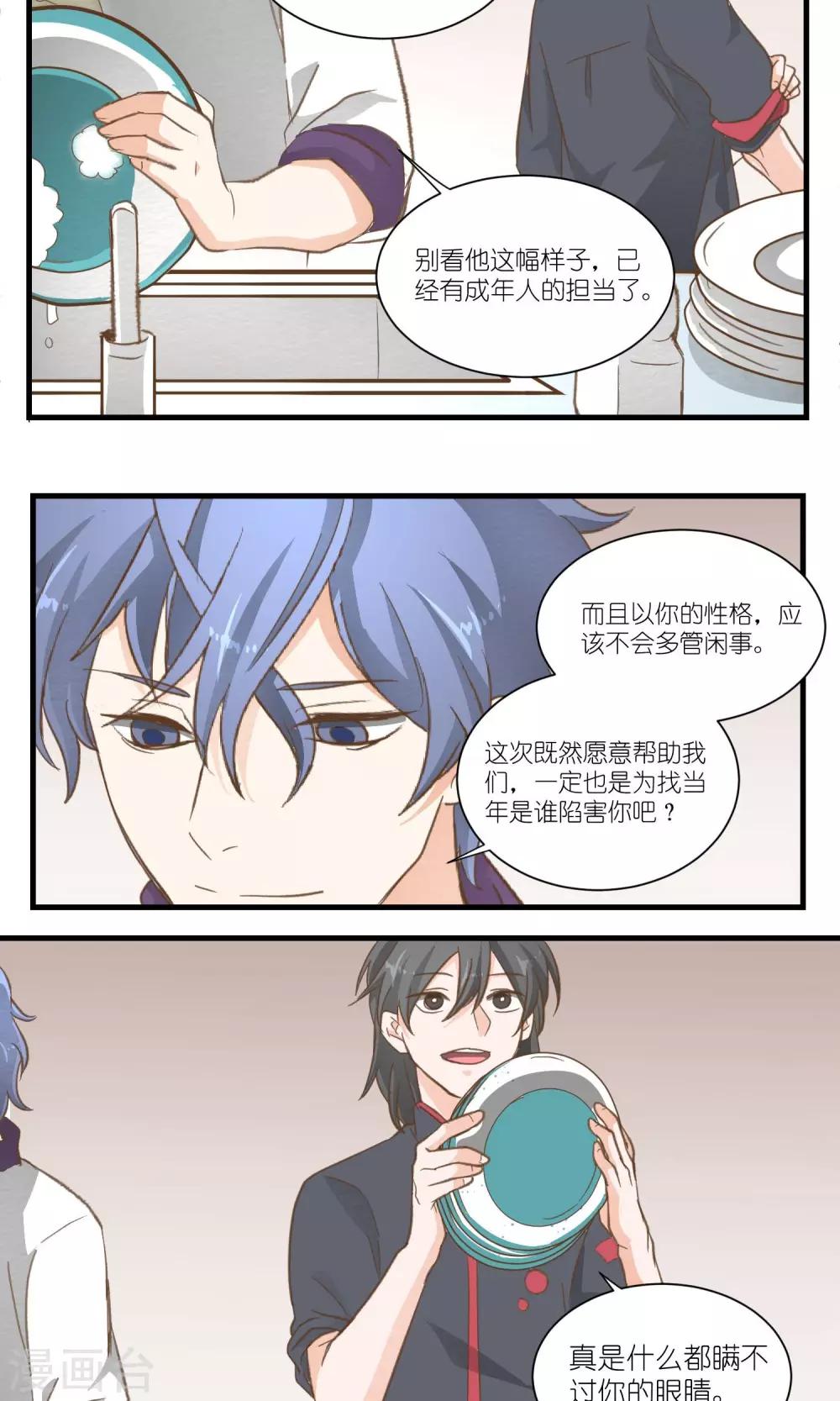 第25话12