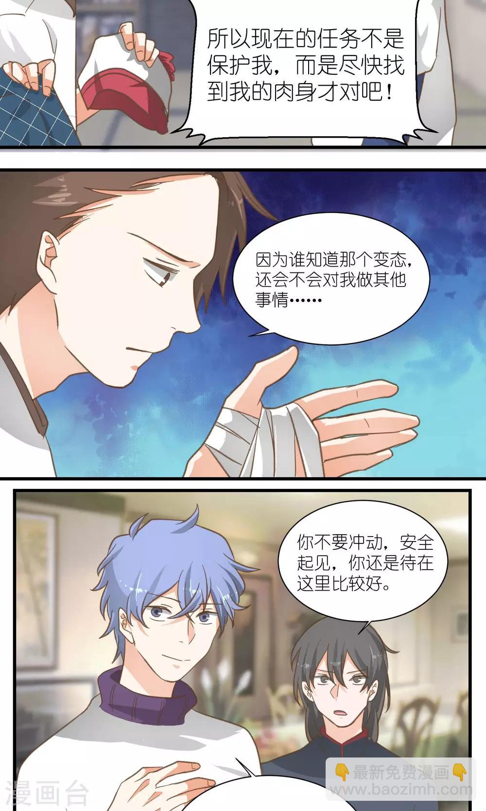 第35话3
