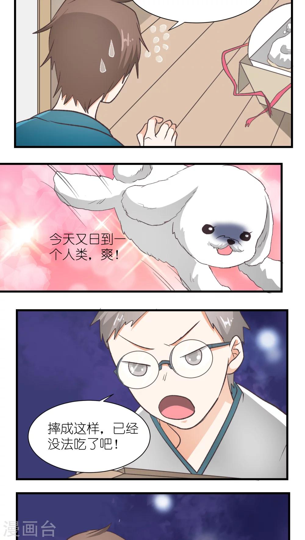 第17话4