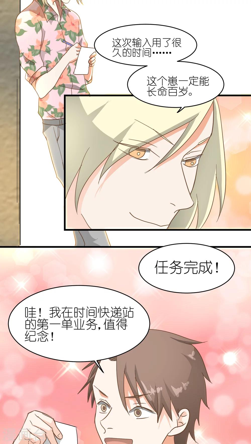 第8话4