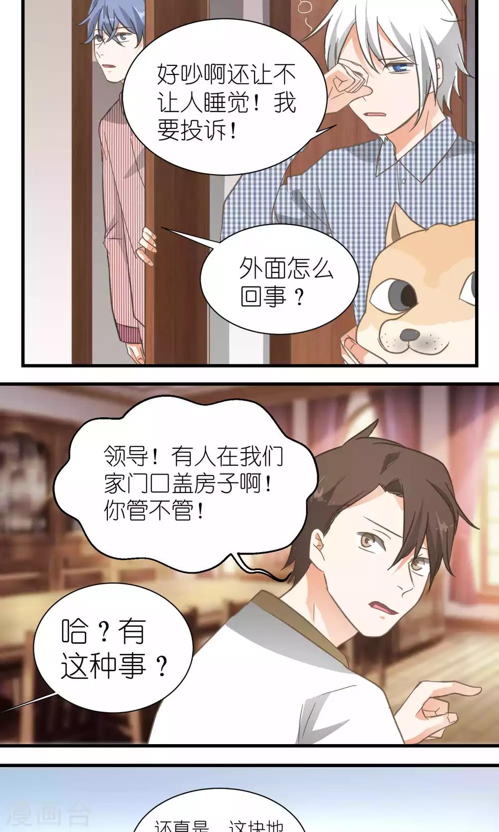 第39话9